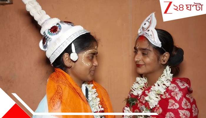Two Women Marriage: সমাজের বাধা ভেঙে রিয়া-রাখির বিয়ে! ভালোবাসার জয় সুন্দরবনে...