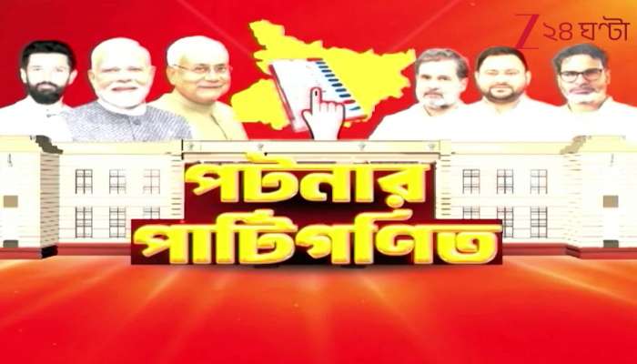 First Election After SIR Intense Battle for 121 Seats in Bihar