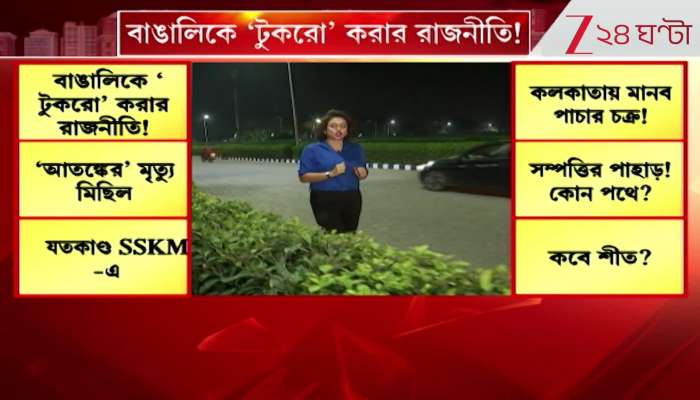 Teacher Shortage at Its Peak in Kolkata Schools Amid SIR Controversy