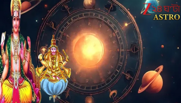 4 Rajyogas: ২০০ বছর পরে এক অতি বিরল লগ্ন! সূর্য মঙ্গল বৃহস্পতি শুক্রের চার রাজযোগে ৪ রাশির জীবনে উন্নতির জোয়ার, কপালে শত সূর্যের আলো...