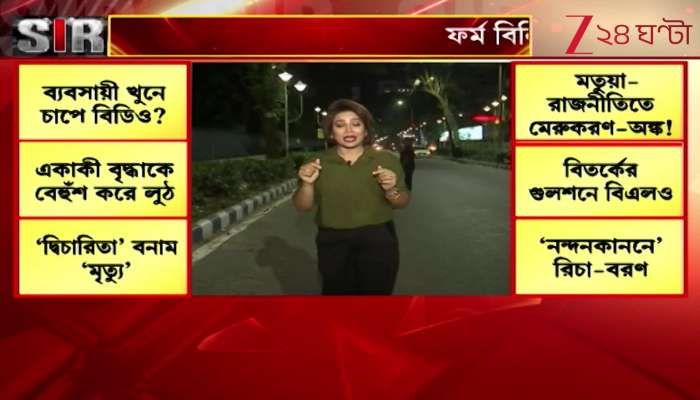 SIR in WB 90 percent of Voters in Gulshan Colony are Outsiders Problems with SIR Form Distribution