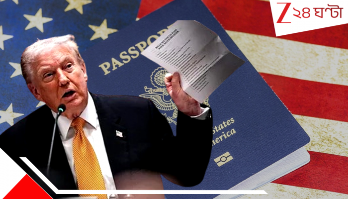 US Visa: মার্কিন ভিসা নিয়মে বিরাট বদল, ডায়াবেটিস-স্থূলতা-সহ এইসব রোগ থাকলে মিলবে না ঢোকার অনুমতি US Visa: মার্কিন ভিসা নিয়মে বিরাট বদল, ডায়াবেটিস-স্থূলতা-সহ এইসব রোগ থাকলে মিলবে না ঢোকার অনুমতি