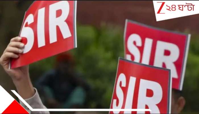 SIR Controversy: &#039;কমিশনের নির্দেশ মানা সম্ভব হচ্ছে না&#039;, বাড়ি বাড়ি না গিয়ে...BLO-র কীর্তিতে হইচই...