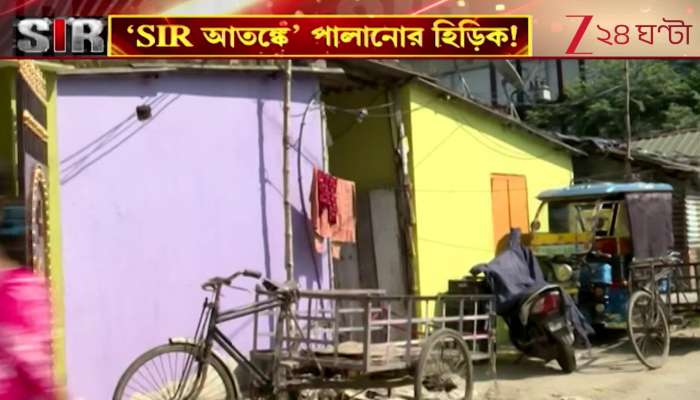 Sudden emptying of Salt Lakes Udayan Palli amid SIR panic