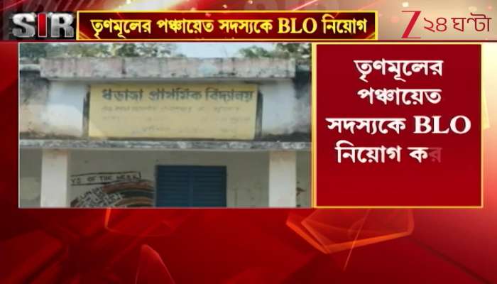  Controversy in Purulias Tumrasole after TMC appoints Panchayat member as BLO