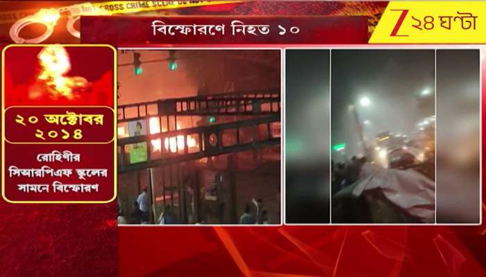 Delhi Red Fort Blast Massive Explosion Near Red Fort Kolkata Police Alerted