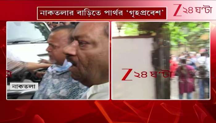 Partha’s Housewarming at Naktala Home Followers Crowd Overflows with Excitement