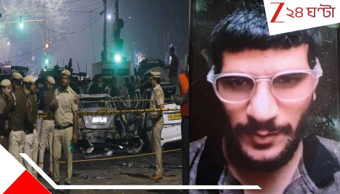 Delhi Red Fort Blast: গাড়ির জানলায় হাত দিয়ে বসে হামলাকারী! দিল্লি বিস্ফোরণে &#039;ফিদায়েঁ&#039; ডা. উমর মহম্মদের প্রথম ছবি প্রকাশ্যে...