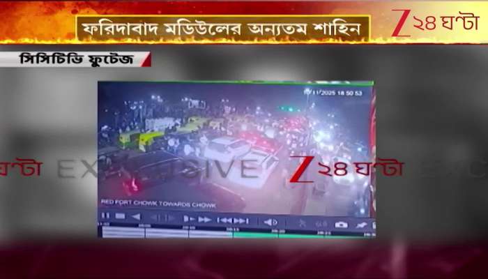 Another CCTV footage captured during the Delhi explosion