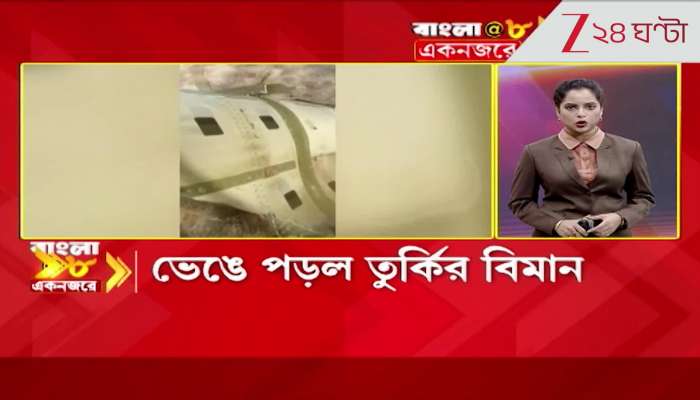 Flash Breking News across the international and national news 