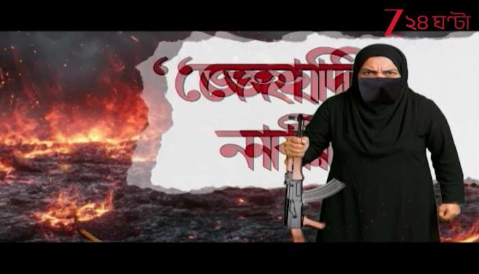 Not only Delhi Shaheen group planned terror across the country 