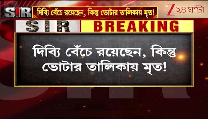 Despite being alive voter listed as deceased could not get SIR form