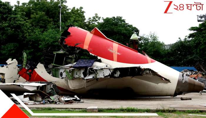 Ahmedabad Plane Crash:বড় আপডেট! অবশেষে আমদাবাদ বিমান দুর্ঘটনার পাইলটকে নিয়ে বিস্ফোরক তথ্য... &#039;দুর্ভাগ্যজনক...&#039;