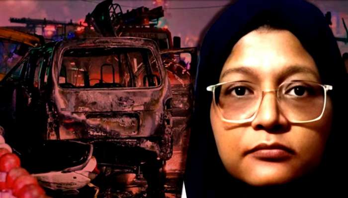 Delhi Red Fort Blast: &#039;ওদের তিলে তিলে কষ্ট দিয়ে ভয়ংকর নির্যাতন করা হোক, তারপর ফাঁসি!&#039; সন্ত্রাসী শাহীনের প্রাক্তন স্বামীর বিস্ফোরক বয়ান...