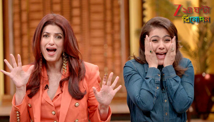 Kajol-Twinkle: ‘আমরা একই লোকের সঙ্গে প্রেম করতাম!’, কে ঠকিয়েছিল কাজল-টুইঙ্কলকে? Kajol-Twinkle: ‘আমরা একই লোকের সঙ্গে প্রেম করতাম!’, কে ঠকিয়েছিল কাজল-টুইঙ্কলকে?