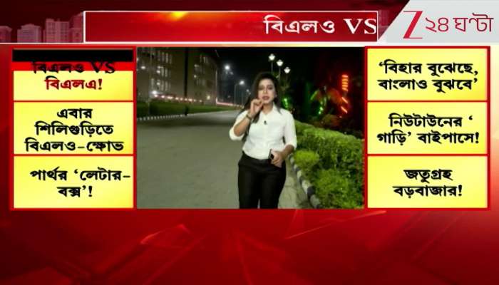  BLOs Complain That BLA is Pressuring Them