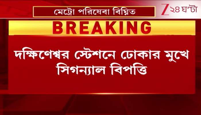 Trouble returns on the Blue Line of Kolkata Metro