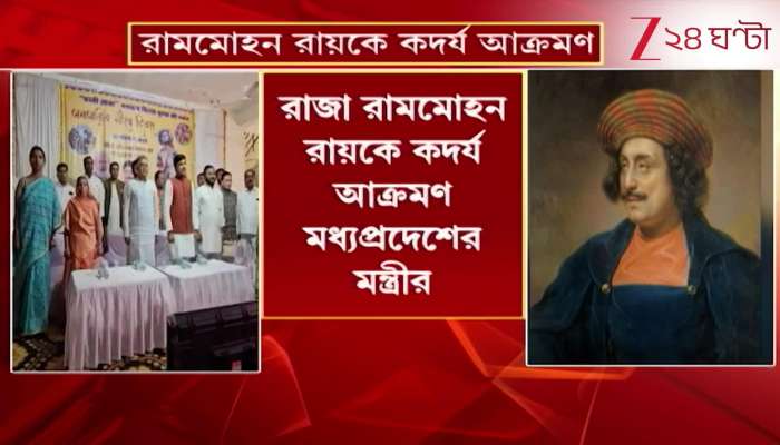 Madhya Pradesh minister attacks Raja Ram Mohan Roy apologizes amid criticism