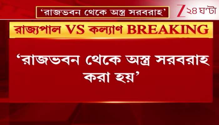 Kalyan launches explosive attack on the Governor