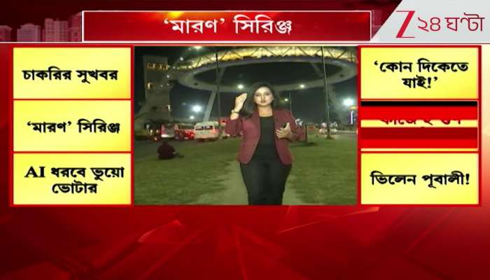 What Are the People of Bengal Thinking About the Upcoming Assembly Election 