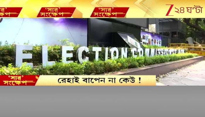 SIR in West Bengal flash news 