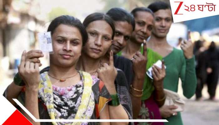 SIR in Bengal: এসআইআর-এ BIG UPDATE! বৃহন্নলাদের এনুমারেশন ফর্মে আত্মীয় কে? স্পষ্ট জানাল কমিশন...
