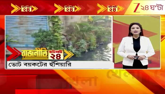 A Section of Liluah Residents Threatens to Boycott Assembly Elections