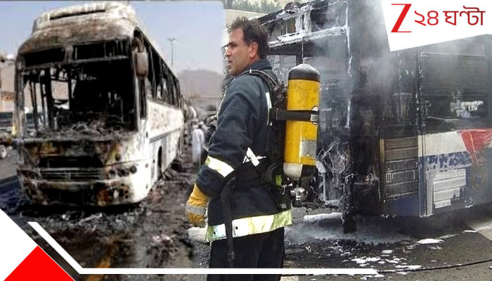 Madinah Accident: দুর্ঘটনায় নিহত ৪৫ হজযাত্রীর শেষকৃত্য মদিনাতেই, কেন দেহগুলি দেশে আনা যাচ্ছে না?