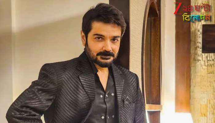 Prosenjit Chatterjee: ছোট পর্দায় টলিপাড়ার ‘জ্যেষ্ঠপুত্র’-এর আগমন! কোন ভূমিকায় এবার দেখা যাবে ‘ইন্ডাস্ট্রি’-কে?