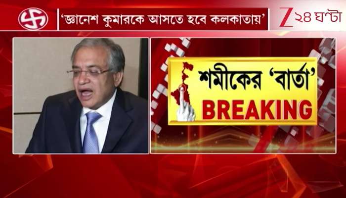 Samiks message regarding the CEC coming to Kolkata what strategy is behind it