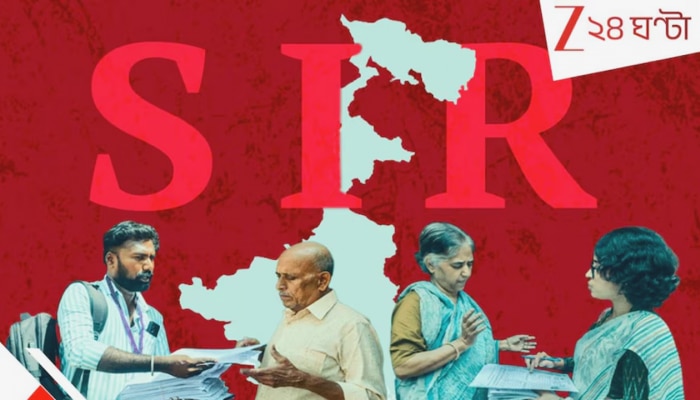 SIR in Bengal: Big Breaking: বদলে গেল এনুমারেশন ফর্ম জমা দেওয়া, খসড়া ও চূড়ান্ত ভোটার তালিকা প্রকাশের দিন