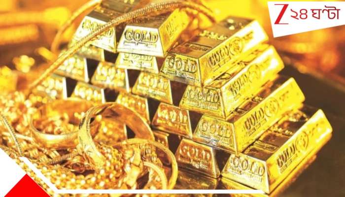 Gold price prediction 2026: সর্বোচ্চ ২০%... গড়বে নতুন রেকর্ড! দাম হতে পারে... ২০২৬-এ সোনার দাম নিয়ে বড় পূর্বাভাস...
