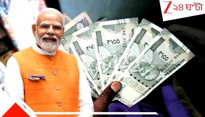 DA updates on 8th Pay Commission: কেন্দ্রীয় সরকারি কর্মচারীদের জন্য বছর শেষে ঘোর দুঃসংবাদ! অষ্টম পে কমিশনে DA মিলবে না? স্পষ্ট হল...