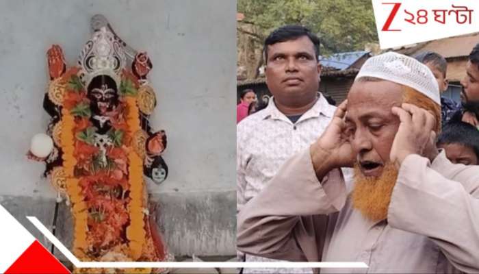 Burdwan: মৌলবি এসে আজান দিয়ে হরির লুঠ না ছড়ালে  শুরুই হয় না পুজো! কালনার অপূর্ব কালীকথা...