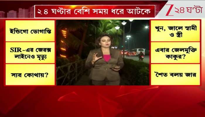 IndiGo Flight Disrupted IndiGos Flight Service Disrupted Nationwide Passenger Protests Across the Country