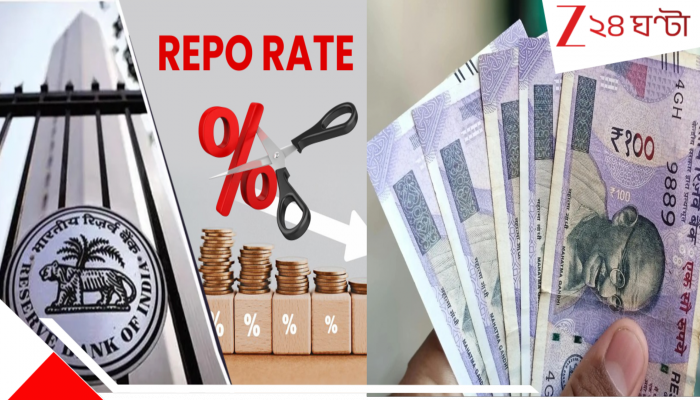 Repo Rate Cut: রেপো রেট কমাল RBI! মধ্যবিত্তদের স্বস্তি দিয়ে মাসে ৪০০০ টাকা পর্যন্ত কমবে গৃহঋণে EMI...বুঝে নিন পুঙ্খানুপুঙ্খ হিসেব...
