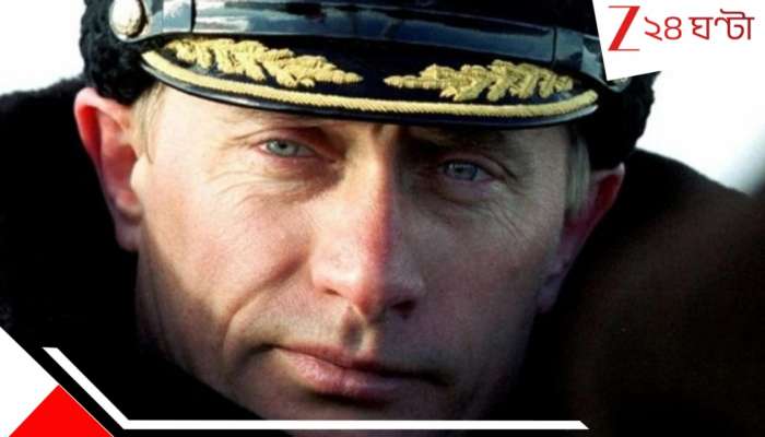Putin Unknown 10 facts: লেনিন-স্ট্যালিনের রাঁধুনি! সমকামী বিয়েকে বলেন 'শয়তানের বিশ্বাস', ২ মেয়েও... পুতিনের জীবনের অজানা ১০ তথ্য...