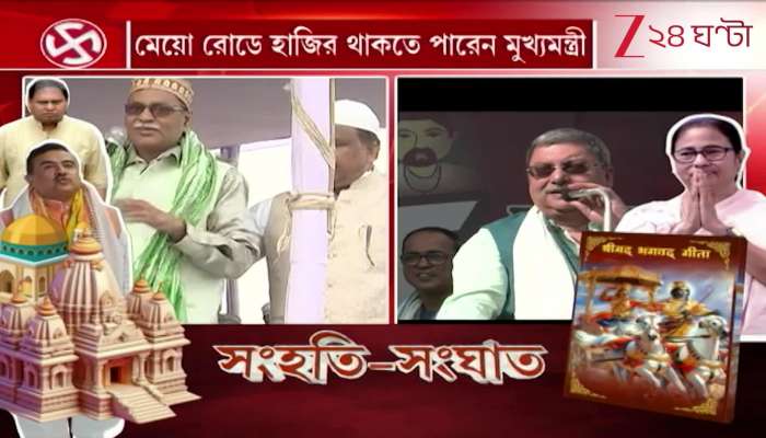 Kalyan Banerjees presence and speech at the TMCs Harmony Day rally on Mayo Road