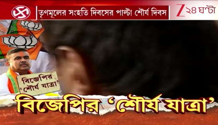 Suvendu Adhikari The Seeds of Mughals and Pathans Were Sown Today in Murshidabad