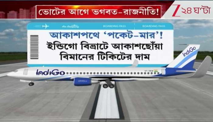 IndiGo flight cancellations Extreme public anger over IndiGo flight disruption Centre steps in to curb fares