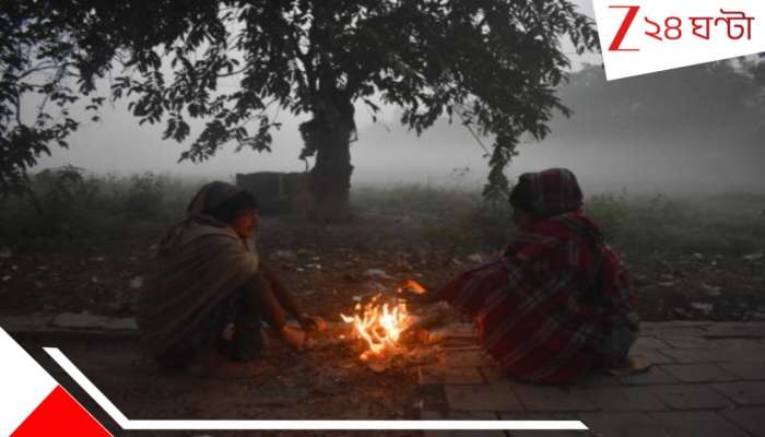 Bengal Weather Update: একলাফে পারদ নামল ৩ ডিগ্রি! ছক্কা হাঁকিয়ে ব্যাটিং শুরু ঠান্ডার... আজই মরশুমের শীতলতম দিন...