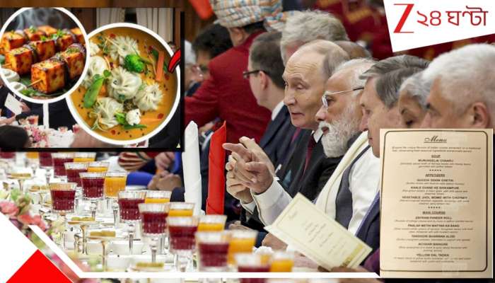 Putin India Visit: ঝোল মোমো থেকে আচারি বাইঙ্গান, গুড় সন্দেশ... 'সম্রাট' পুতিনের ডিনারে ঐতিহ্যবাহী ভারতীয় থালি, ৩০ পদের 'রাজার' মেনু...
