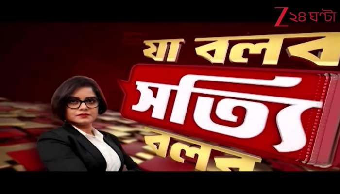 Ja bolbo Satyi Bolbo Total DNA Pew Roy News Analysis 