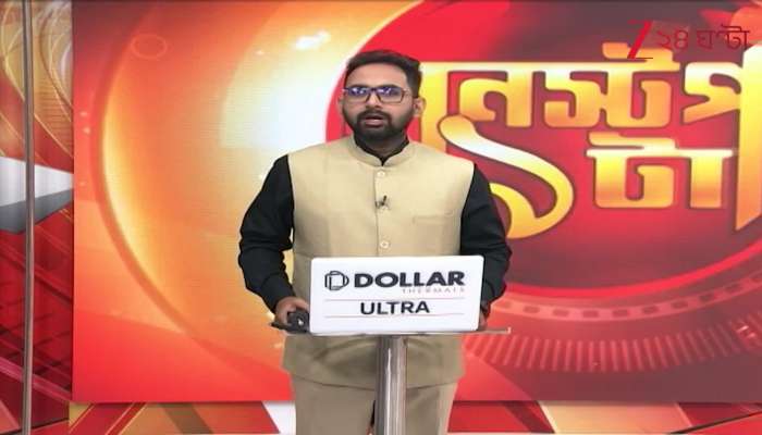 Mega Gita Path event and framing it within the 2024 and 2025 political timeline