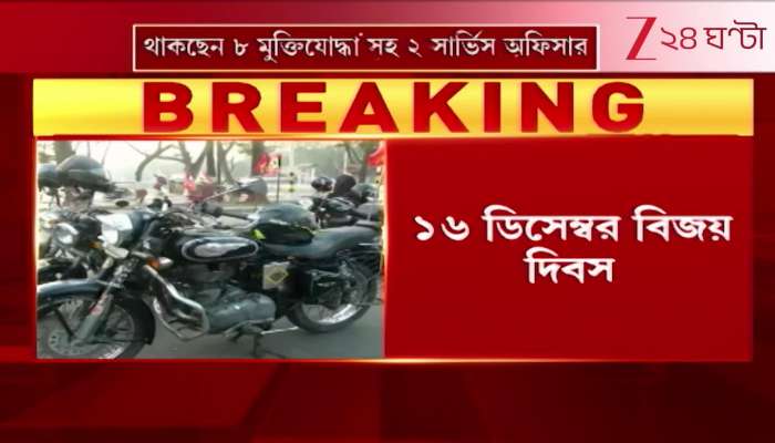 Delegation from Bangladesh in Kolkata on Vijay Diwas Victory Day