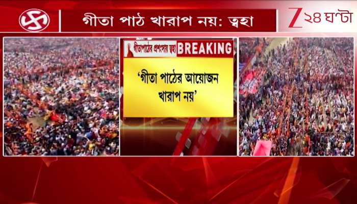 Tawha Siddiqui Praises Gita Chanting