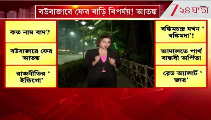 Bowbazar One Injured as Part of a House Collapses Again in Bowbazar Accusations Directed at Metro Rail