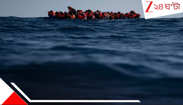 Boat Sink: অভিশপ্ত জলযান! উপকূল থেকে ৫০ কিমি দূরেই হাড়হিম নৌকাডুবি! নৌযানে জল ঢুকে মৃত্যু ঘটাল…জলে ভাসছে দেহ… Boat Sink: অভিশপ্ত জলযান! উপকূল থেকে ৫০ কিমি দূরেই হাড়হিম নৌকাডুবি! নৌযানে জল ঢুকে মৃত্যু ঘটাল…জলে ভাসছে দেহ…