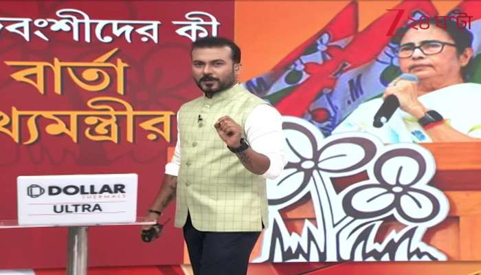 Chief Ministers Public Meeting in Cooch Behar What Message Will She Give to the Rajbanshi Community