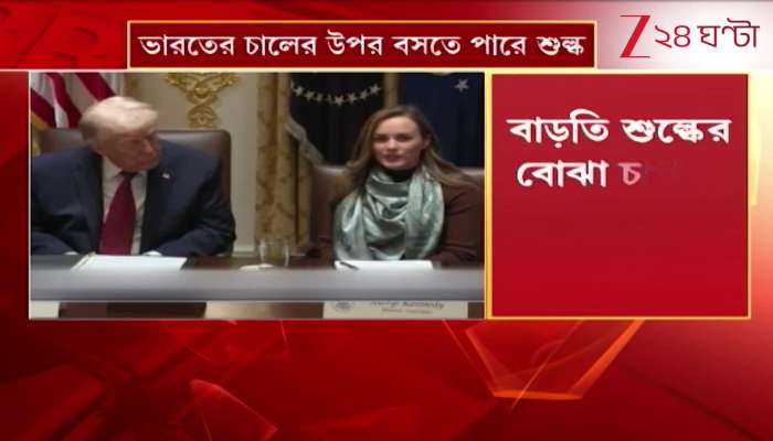 Another Blow trump Tariffs May Be Imposed on Indian Rice